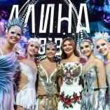 Фестиваль «Алина» 2018 - 150 